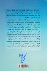چگونه فرزند شما آینده ای موفق خواهد داشت